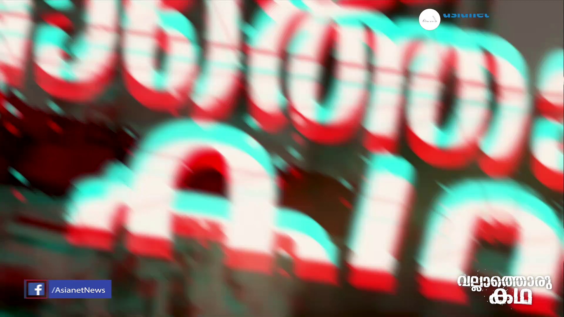 തമിഴകത്തിന്റെ രാഷ്ട്രീയം : കഥ ഇതുവരെ