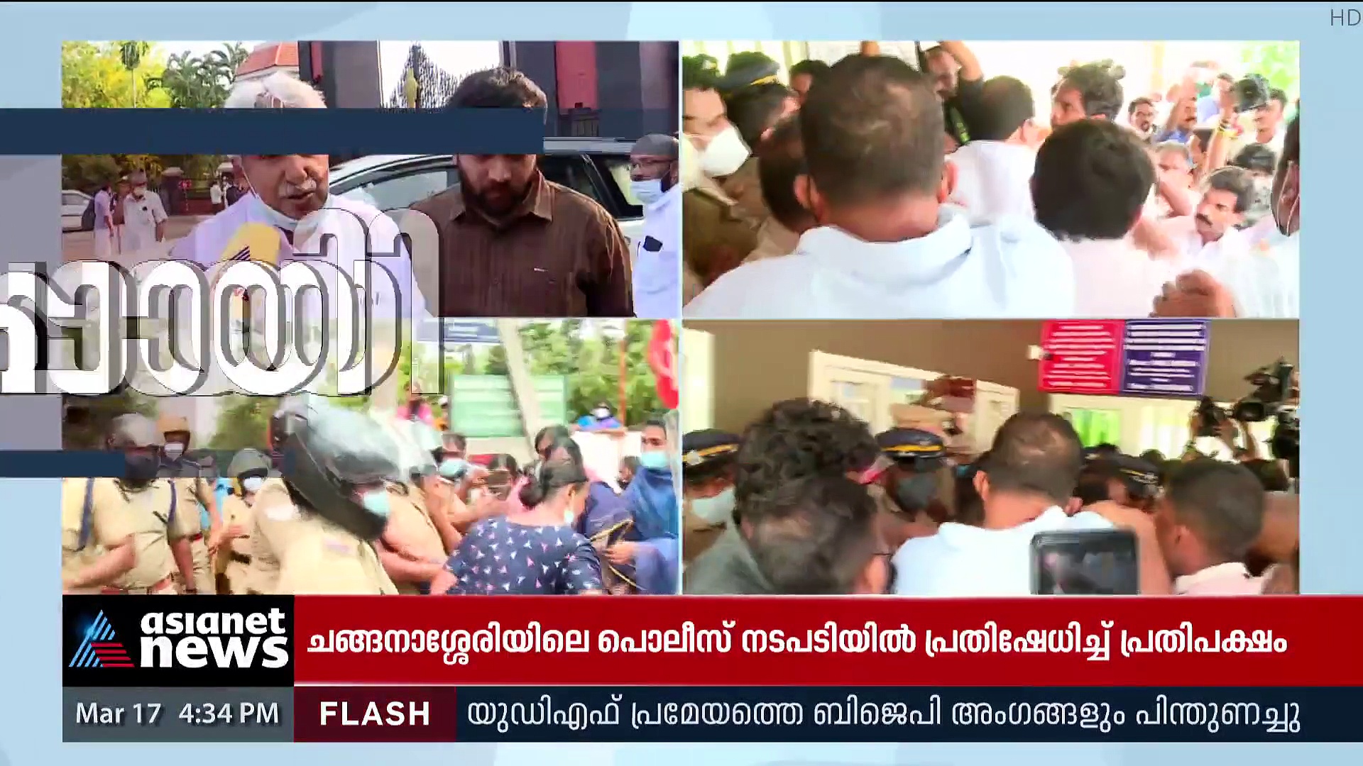Oommen Chandy : 'അനുമതിയില്ലാത്ത പ്രോജക്ടിന് വേണ്ടിയാണ് ജനങ്ങളുടെ മേൽ കുതിരകയറുന്നത്'