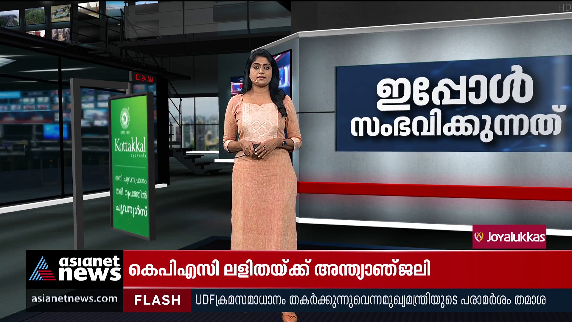 Haridas Murder : ഹരിദാസ് കൊലപാതകം: ഒരാൾ കൂടി കസ്റ്റഡിയിൽ