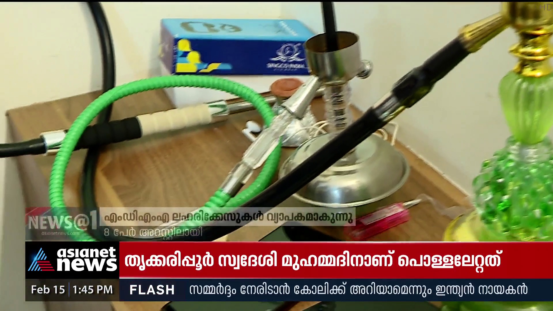 MDMA Drug Case: സംസ്ഥാനത്ത് എംഡിഎംഎ ലഹരിക്കേസുകൾ വ്യാപകമാകുന്നു