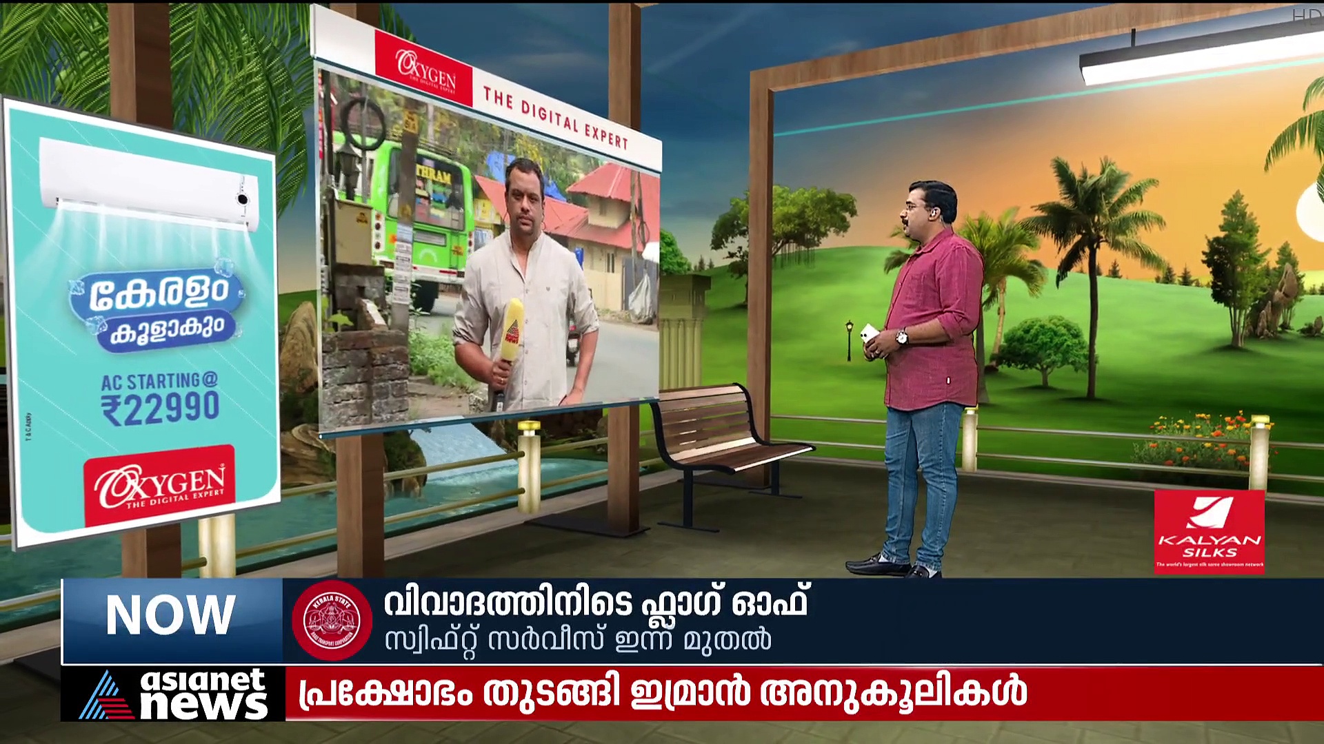 വിവാദത്തിനിടെ കെ സ്വിഫ്റ്റ് സർവീസ് ഇന്ന് മുതൽ; പ്രതിഷേധവുമായി പ്രതിപക്ഷ സംഘടനകൾ