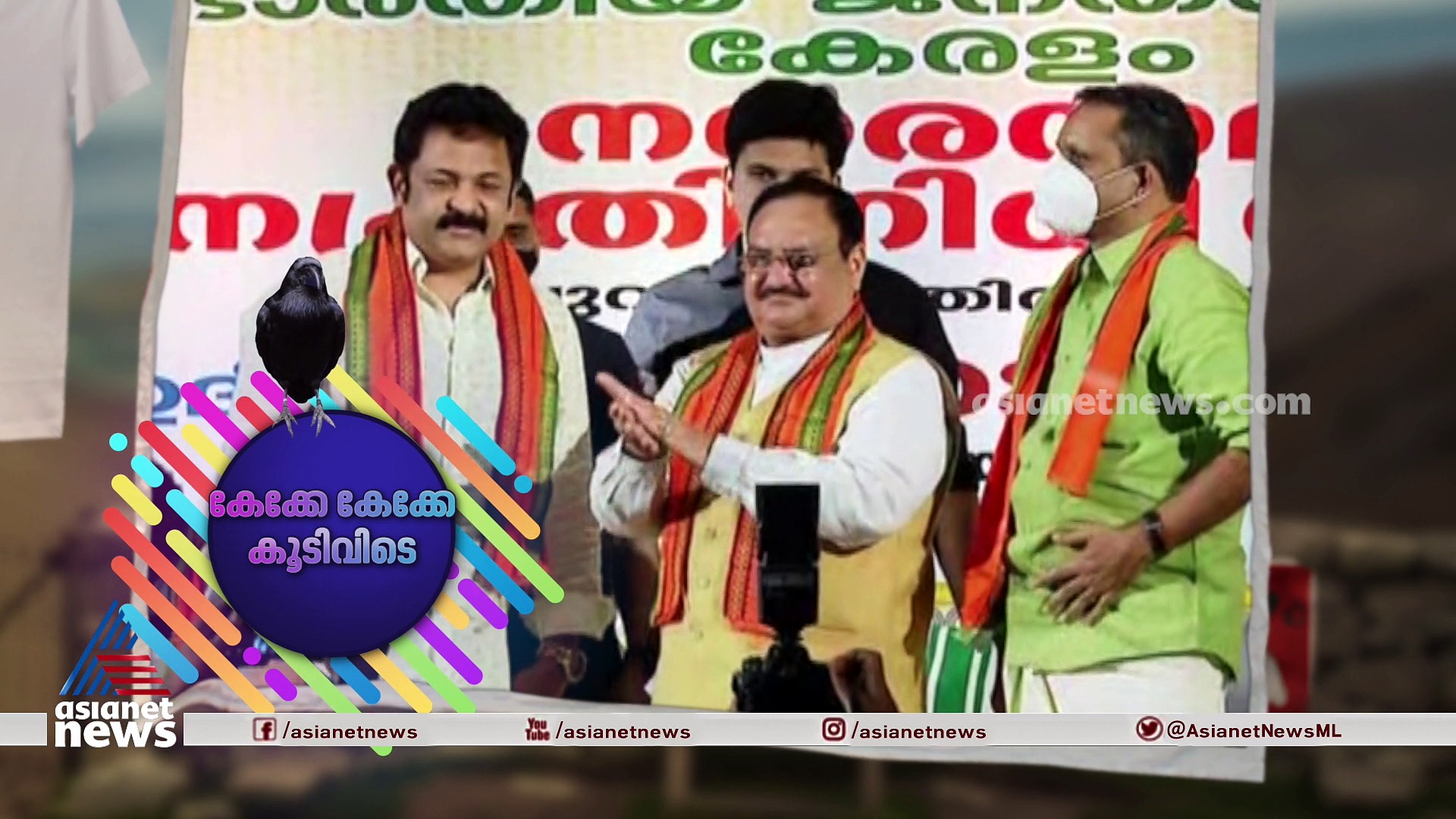 കൃഷ്ണകുമാറിന്റെ സംഘർഷഭരിതമായ രാഷ്ട്രീയ യാത്ര
