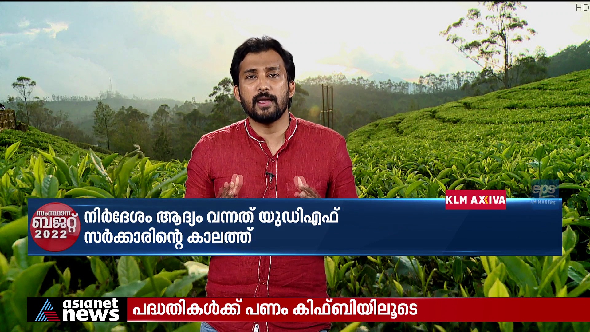 Budget 2022 :  ഭൂപരിഷ്‌കരണ നിയമത്തില്‍ ഭേദഗതി ഉറപ്പോ? ബജറ്റ് പ്രസംഗം നല്‍കുന്ന സൂചന..