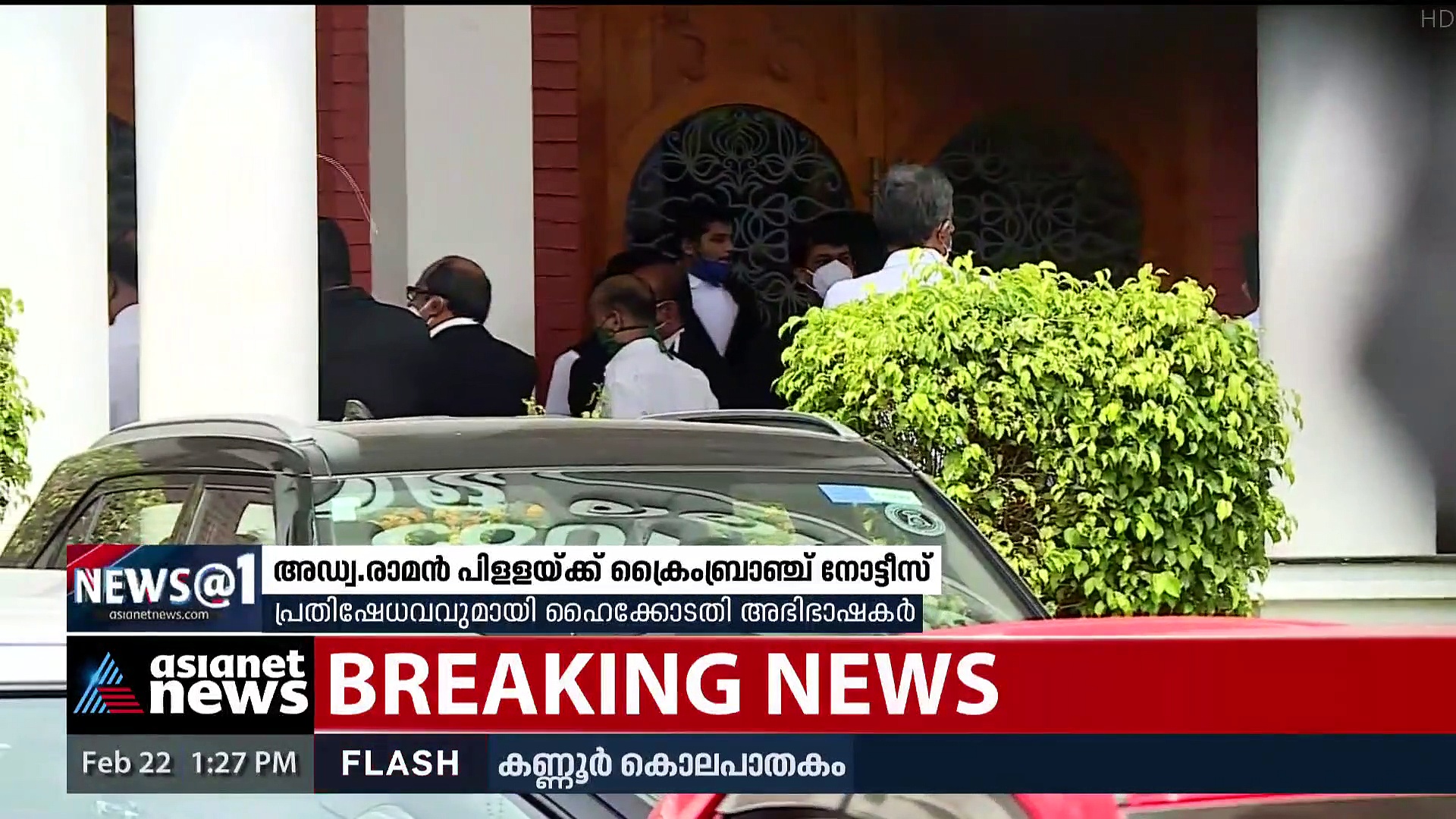 Crime Branch Notice to Adv Raman Pillai: ഹൈക്കോടതി വളപ്പില്‍ പ്രതിഷേധവുമായി അഭിഭാഷകര്‍