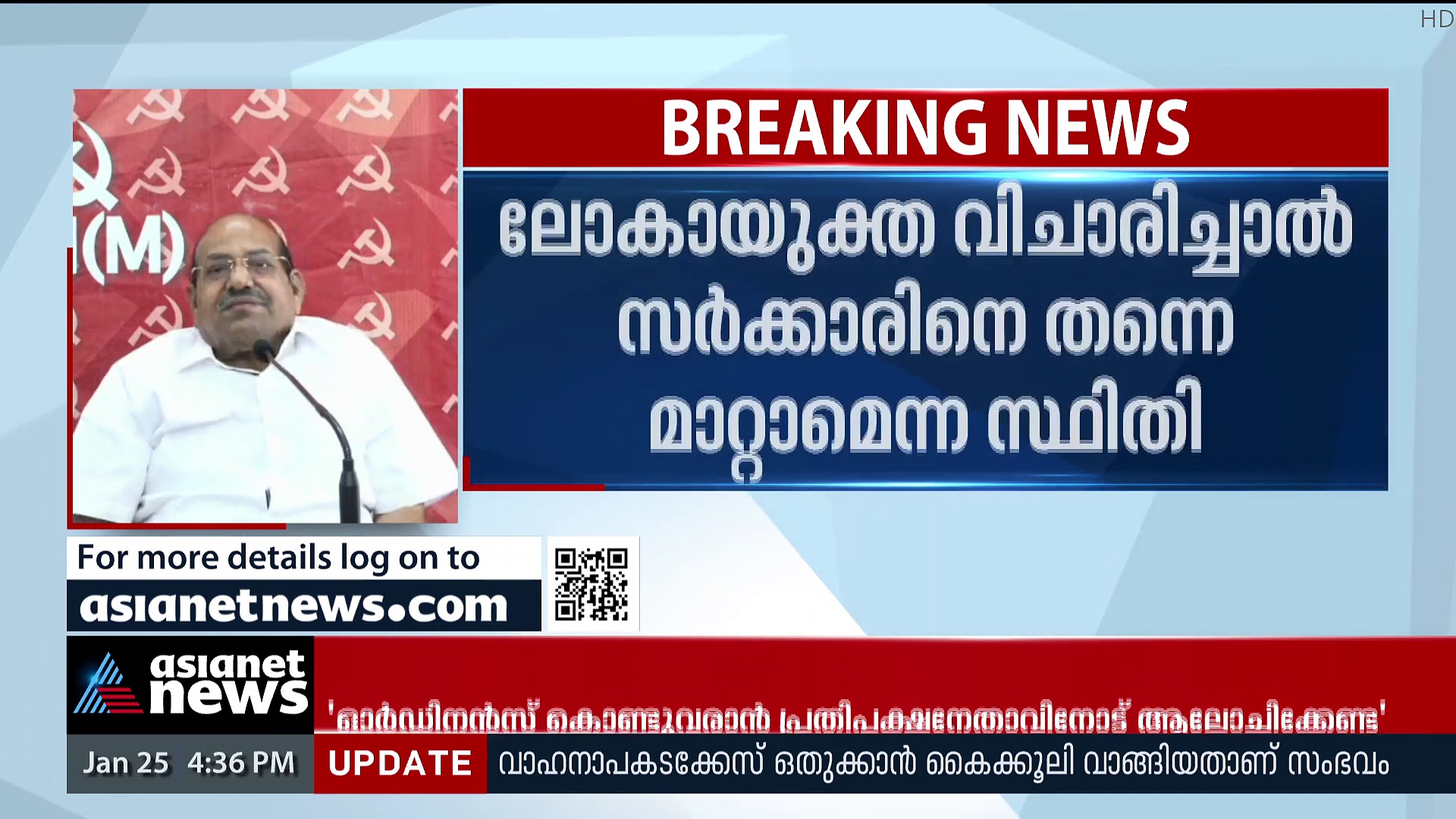 'അഭിപ്രായം പ്രകടിപ്പിക്കാന്‍ എല്ലാവര്‍ക്കും അവകാശം ഉണ്ട്'; സൈബര്‍ ആക്രമണം ശരിയല്ലെന്ന് കോടിയേരി