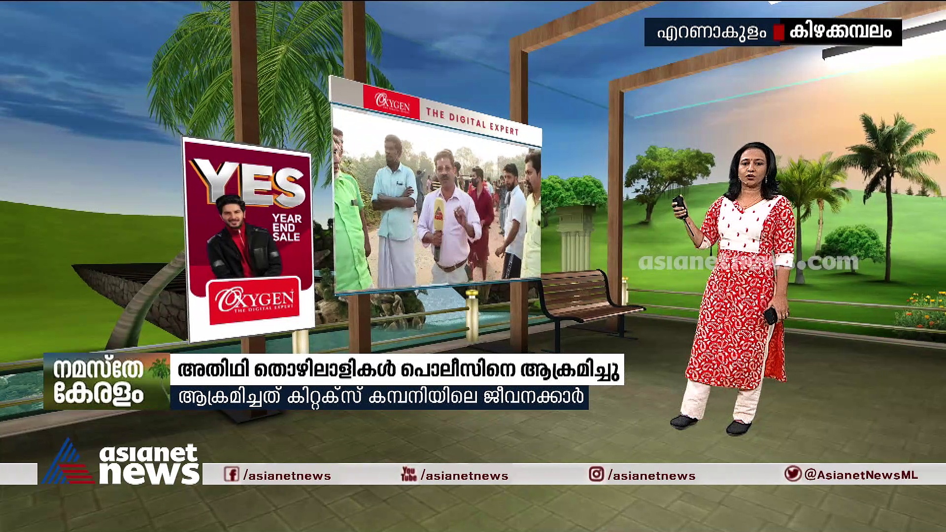 കിഴക്കമ്പലം ആക്രമണം: കുറച്ച് തൊഴിലാളികളെ അറസ്റ്റ് ചെയ്തിട്ടുണ്ടെന്ന് റൂറല്‍ എസ്പി