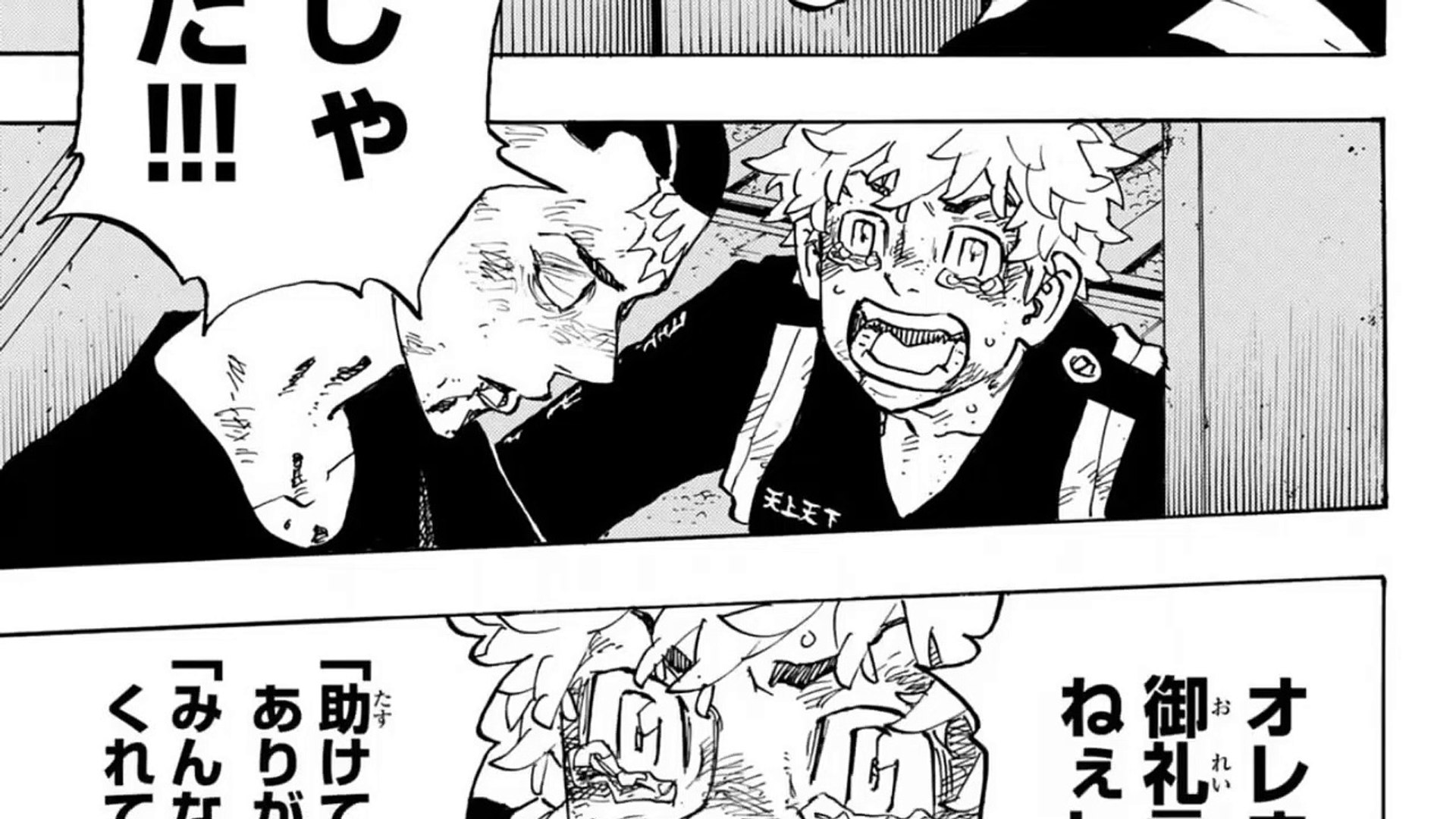 東京卍リベンジャーズ】東京卍リベンジャーズ 250~260話「最新刊