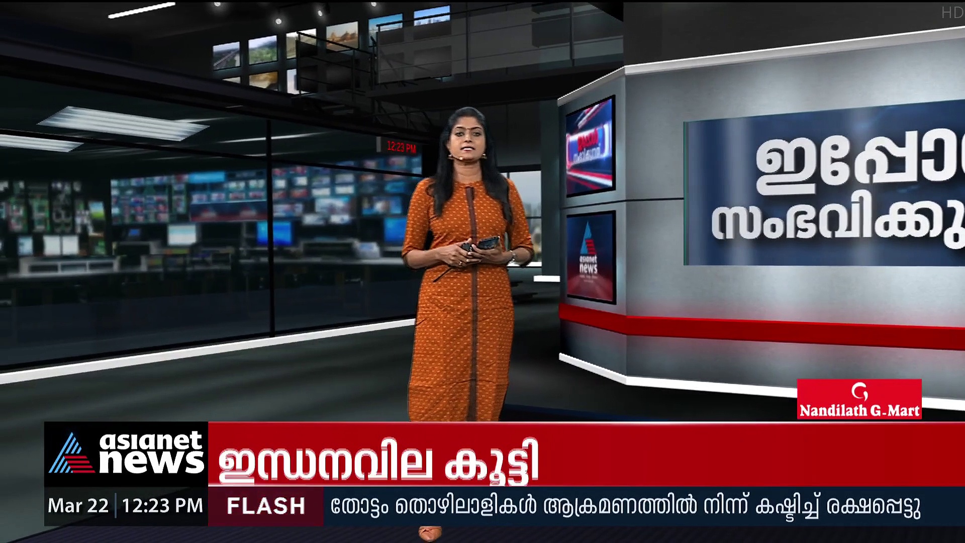 KSRTC petition : 'വില വർധന സ്റ്റേ ചെയ്യാനാവില്ല'; കെഎസ്ആ‍ർടിസി ഹർജിയിൽ ഹൈക്കോടതി