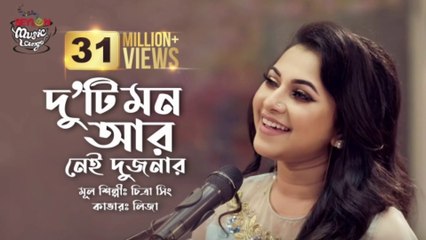 দুটি মন আর নেই দুজনার | Duti Mon Ar Nei Dujonar | himon hosain | Bangla new song 2019