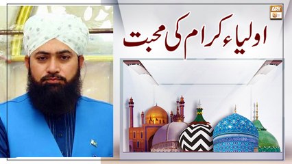 Aulia e Karam Se Muhabbat Ki Ahmiyat - Latest Bayan 2022 - Mufti Muhammad Ramzan Sialvi