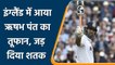 IND vs ENG: Rishabh Pant ने जड़ा तूफानी शतक, रचा इतिहास | वनइंडिया हिन्दी | *Cricket