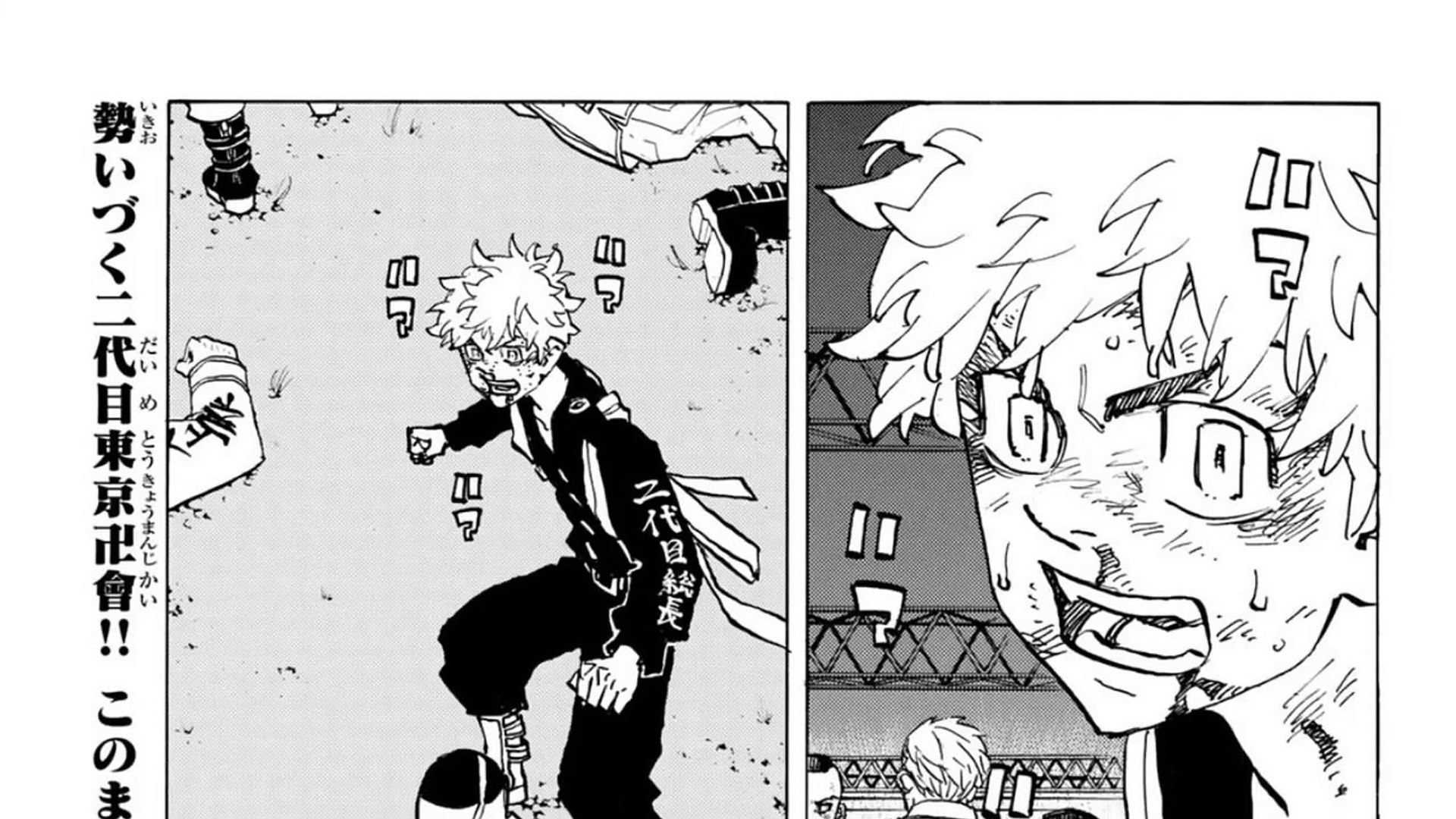 東京卍リベンジャーズ】東京卍リベンジャーズ 250~260話「最新刊