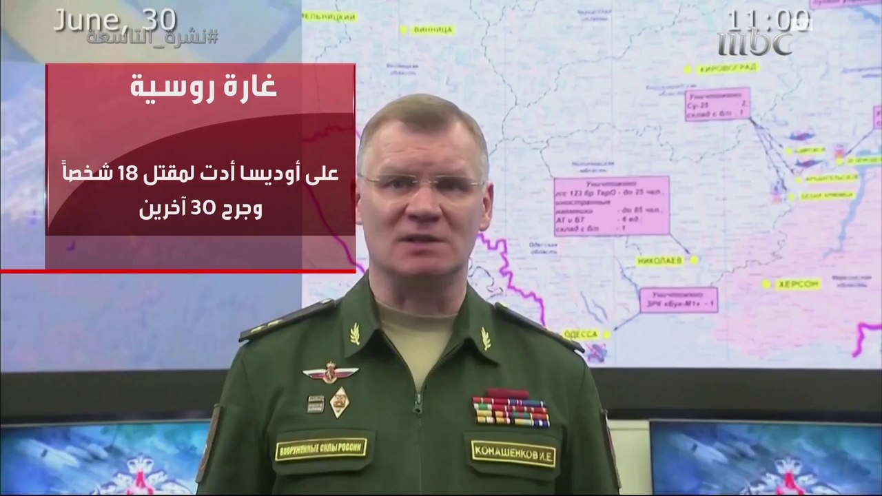 الدفاع الروسية تعلن السيطرة على مصفاة نفط في #أوكرانيا