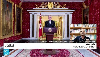 تونس - دستور: خلافات حول الصلاحيات؟