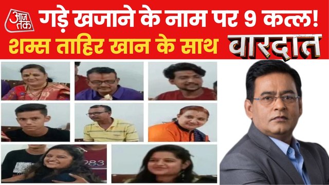 Vardaat: The full story of Sangli murder mystery!