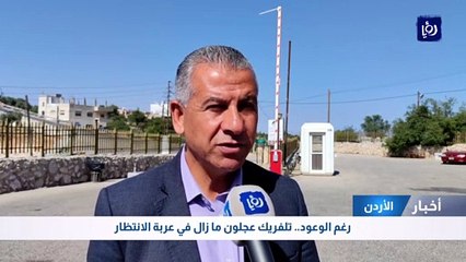 ترقب الانتهاء من تلفريك عجلون بعد تأخره عن موعد تشغيله حصري