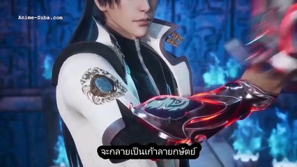 ดาบวิญญาณราชัน ตอนที่  293  ซับไทย