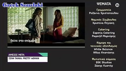 PSEMATA EPISODIO 11 HD  Trailer  | ΨΕΜΑΤΑ ΕΠΕΙΣΟΔΙΟ 11 HD Trailer