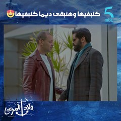 كنبغيها وهنبقى ديما كنبغيها.. مهدي كيضغط على فاروق باش يعرف أخبار  بسمة و لكن ماخباروش سارة كتسمعوا 