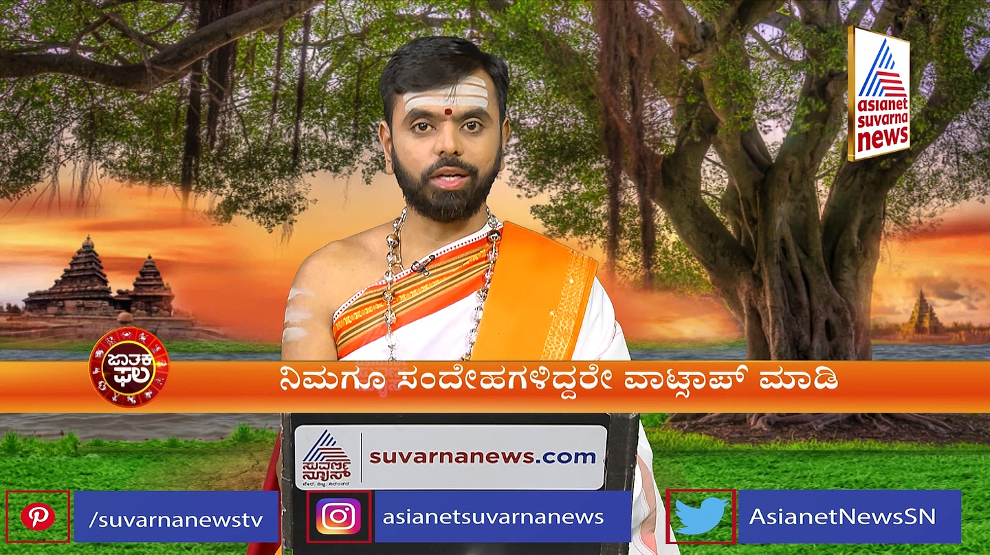 Panchanga: ಆಶ್ಲೇಷಾ ನಕ್ಷತ್ರ, ವಿಷ್ಣು ಸಹಸ್ರನಾಮ ಪಠಣ, ಸುಬ್ರಹ್ಮಣ್ಯ ಪ್ರಾರ್ಥನೆಯಿಂದ ದಿವ್ಯಫಲ 