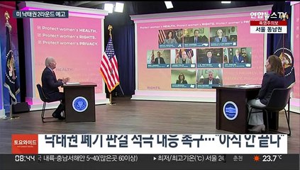 바이든 "중간선거 승리해 낙태권 복구"…2라운드 예고