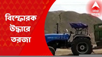 Birbhum: ফের বিস্ফোরক ও বিস্ফোরক তৈরির সামগ্রী উদ্ধার বীরভূমে I Bangla News