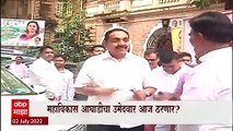 Maharashtra Politics : महाराष्ट्राला मुख्यमंत्री मिळाले, कोण होणार विरोधीपक्ष नेता? Special Report