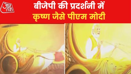 PM Modi as God Krishna in BJP exhibition in Hyderabad