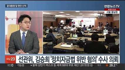 [토요와이드] 윤 대통령 나토 순방 마치고 귀국…국회 공전은 계속