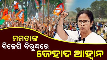 Withdraw 'Jihad Against BJP' Jibe, says West Bengal Governor to Mamata Banerjee