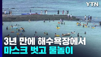 '여름엔 바다'...제주 해수욕장 12곳 모두 개장 / YTN