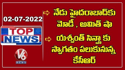 All Arrangements Set For BJP Meeting  Yashwant Sinha To Visit Hyderabad Today |   V6 Top News