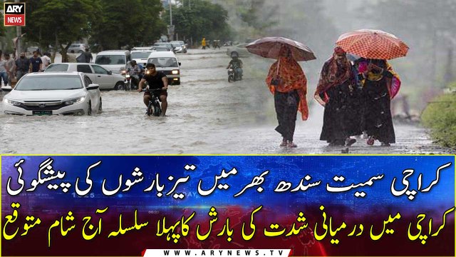 First series of monsoon rain is expected in karachi this evening