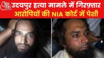 Papers of Udaipur murder case transferred to NIA court