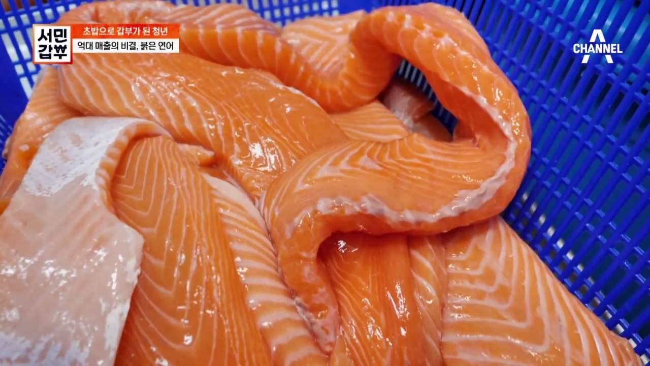 [선공개] 갑부는 붉은 연어로 인기몰이 중? HOT한 컬러만큼 HOT한 메뉴! 붉은...