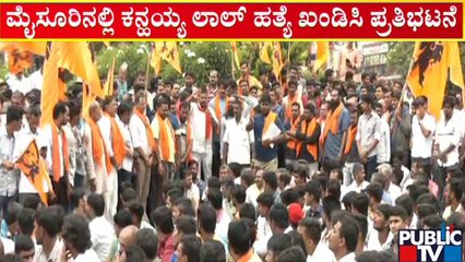 Hindu Organizations Protest In Mysuru Over Udaipuir Incident | Public TV