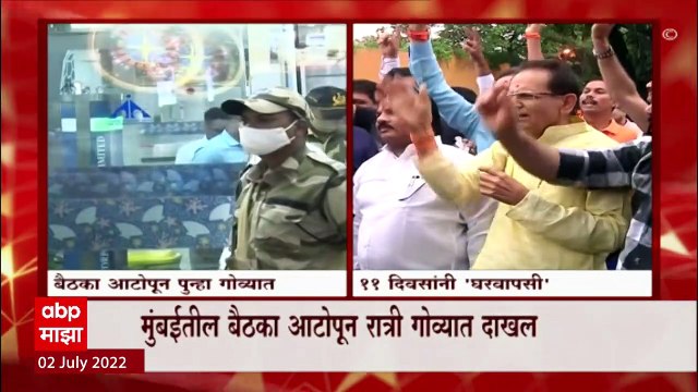 Shivsena Rebel MLAs : महाराष्ट्रात उद्या अधिवेशन, आज शिवसेनेचे सर्व बंडखोर आमदार मुंबईत परतणार