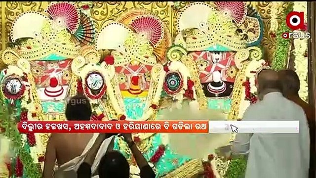 Rath Yatra Celebrated at Delhi Jagannath Temple with Great Fervour