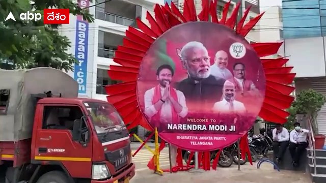 BJP National Executive Meeting : HICC లో పూర్తైన ఏర్పాట్లు..అంతా సిద్ధం | ABP Desam
