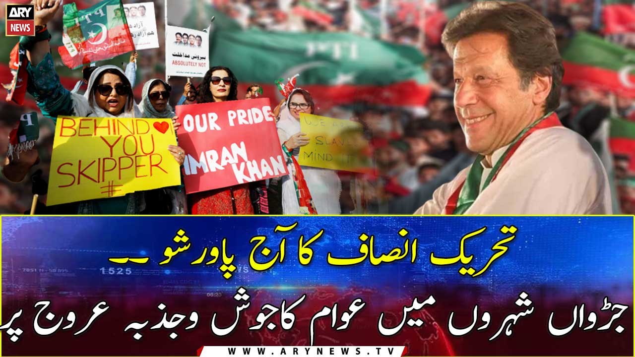 PTI Power Show today. Twin cities ooze fervor and zeal