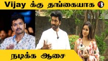 Arun & Kanmani | எனக்கு வரபோற மாப்பிளை இப்படி இருக்கணும்   |  Amudhavum Annalakshmiyum |*Interview