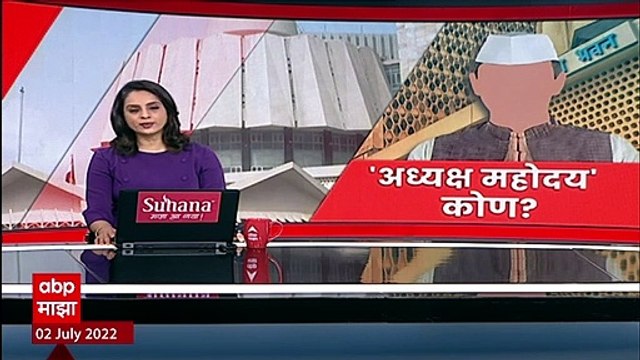 Who is Rahul Narvekar : विधानसभा अध्यक्षपदाच्या निवडणुकीसाठी रिंगणात असलेले राहुल नार्वेकर कोण?