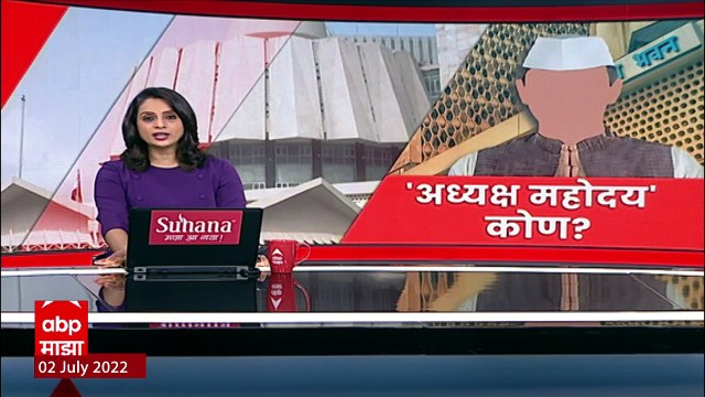 Who is Rajan Salvi : विधानसभा अध्यक्षपदाच्या निवडणुकीसाठी रिंगणात असलेले राजन साळवी कोण?