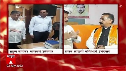 Maharashtra VidhanSabha Speaker : विधानसभेचे अध्यक्ष कोण? Rajan Savli - Rahul Narvekar आमनेसामने