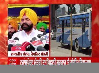 ਪੰਜਾਬ ਟ੍ਰਾਂਸਪੋਰਟ ਮੰਤਰੀ ਨੇ ਕਾਂਗਰਸ 'ਤੇ ਲਗਾਏ ਇਹ ਗੰਭੀਰ ਇਲਜ਼ਾਮ, ਜਾਂਚ ਦੇ ਦਿੱਤੇ ਆਦੇਸ਼