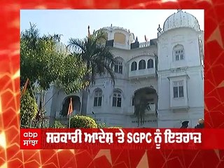 ਪੰਜਾਬ ਦੀਆਂ ਬੱਸਾਂ ਚੋਂ ਭਿੰਡਰਾਵਾਲੇ ਦੀ ਤਸਵੀਰ ਹਟਾਉਣ ਦੇ 'ਤੇ SGPC ਨੂੰ ਇਤਰਾਜ਼
