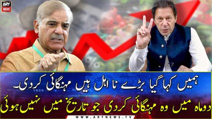 Unprecedented inflation in the past two months: Imran Khan