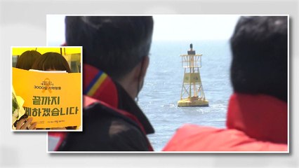 세월호 참사 3,000일..."진실 찾는 여정 계속돼야" / YTN