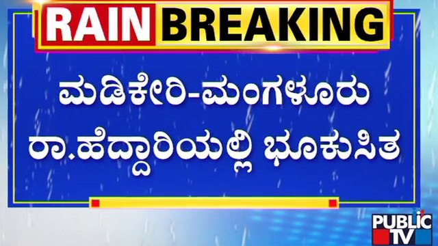 Landslides Hit On Madikeri-Mangaluru Highway | Public TV