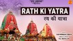 Rath Ki Yatra | Jagannath Rath Yatra Song 2022 | Latest Jagannath Bhajan In Hindi